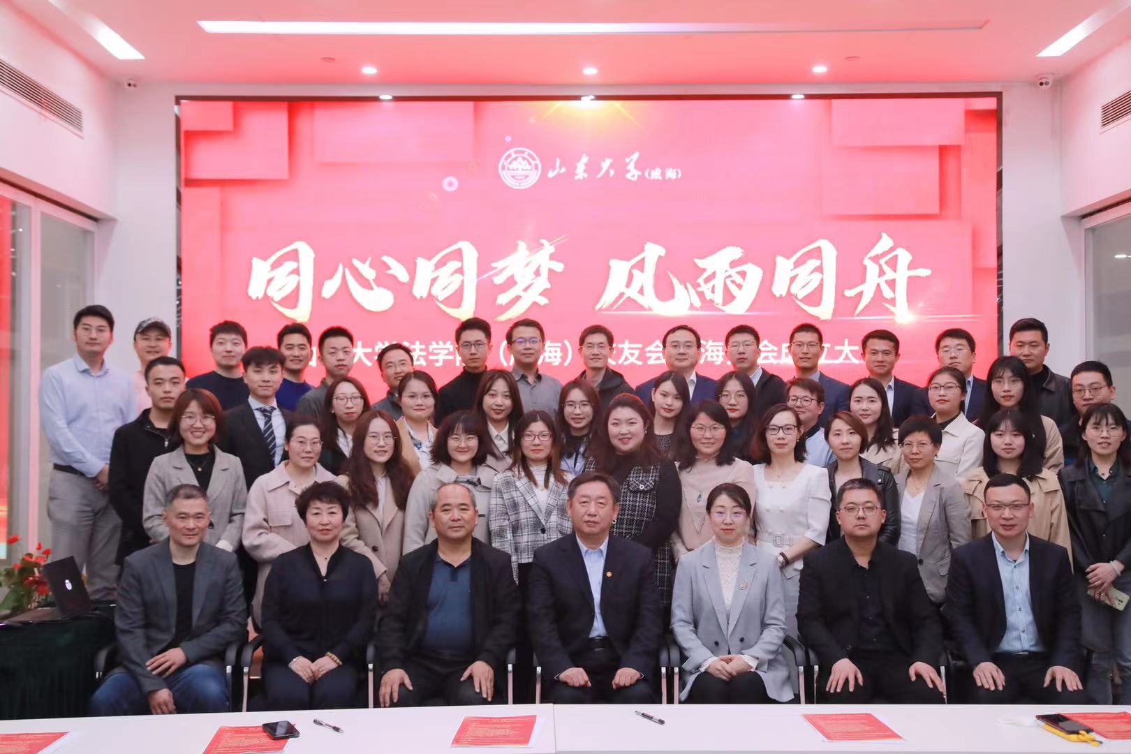 菲律宾欧博游戏官网（威海）校友会...