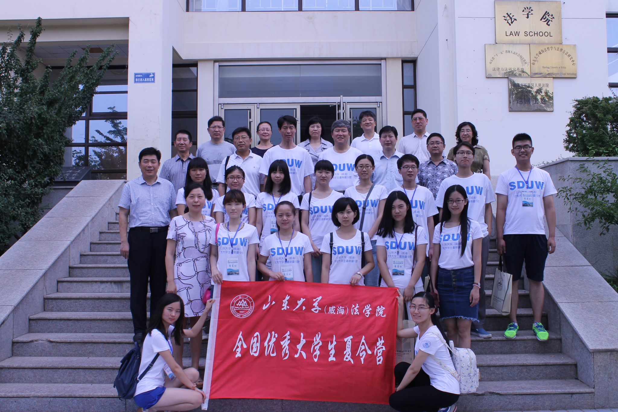 菲律宾欧博游戏官网（威海）菲律宾欧博游戏官网2015年全国优秀大学生夏令营成功举办