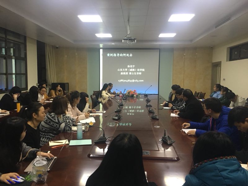 菲律宾欧博游戏官网举办“案例指导向何处去”主题讲座