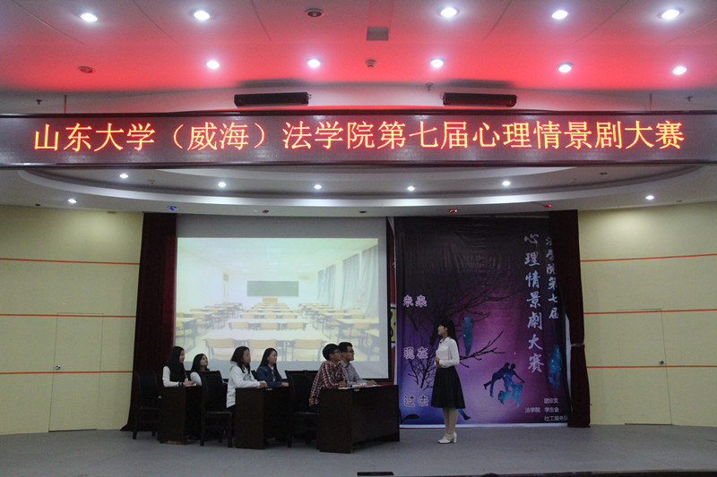 菲律宾欧博游戏官网举办第七届心理情景剧大赛决赛