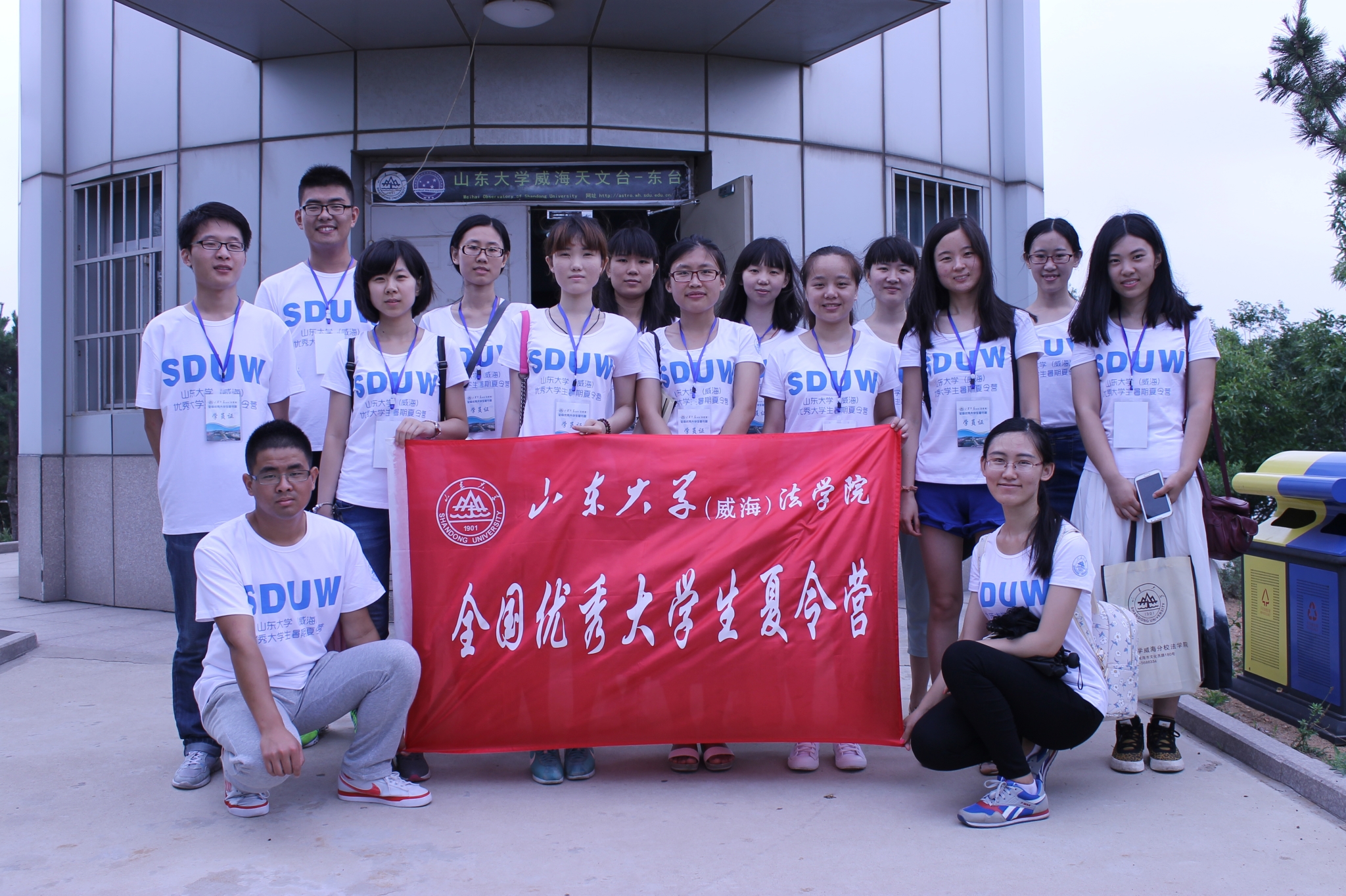 菲律宾欧博游戏官网（威海）菲律宾欧博游戏官网2015年全国优秀大学生夏令营成功举办