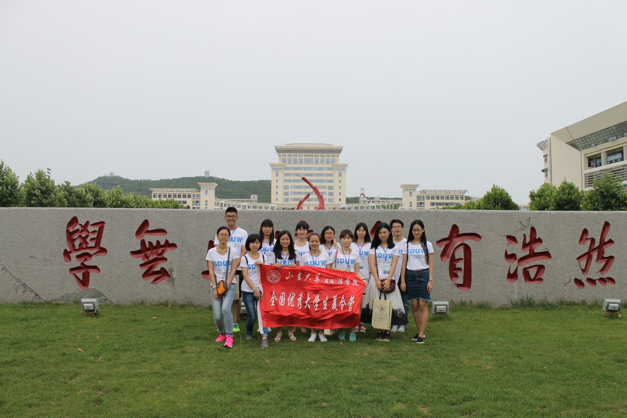 菲律宾欧博游戏官网（威海）菲律宾欧博游戏官网2015年全国优秀大学生夏令营成功举办
