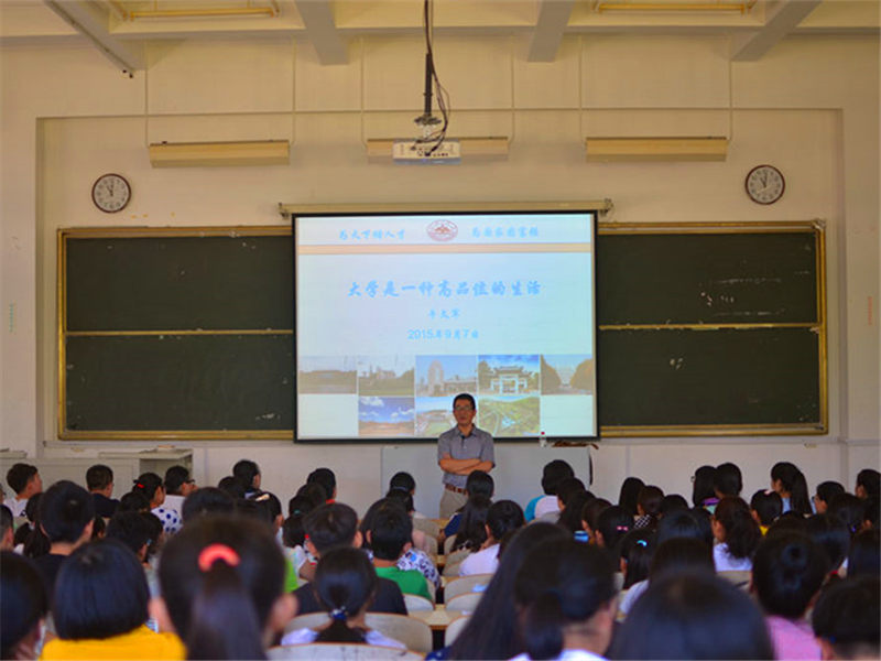 菲律宾欧博游戏官网2015级新生入学教育讲座成功举行