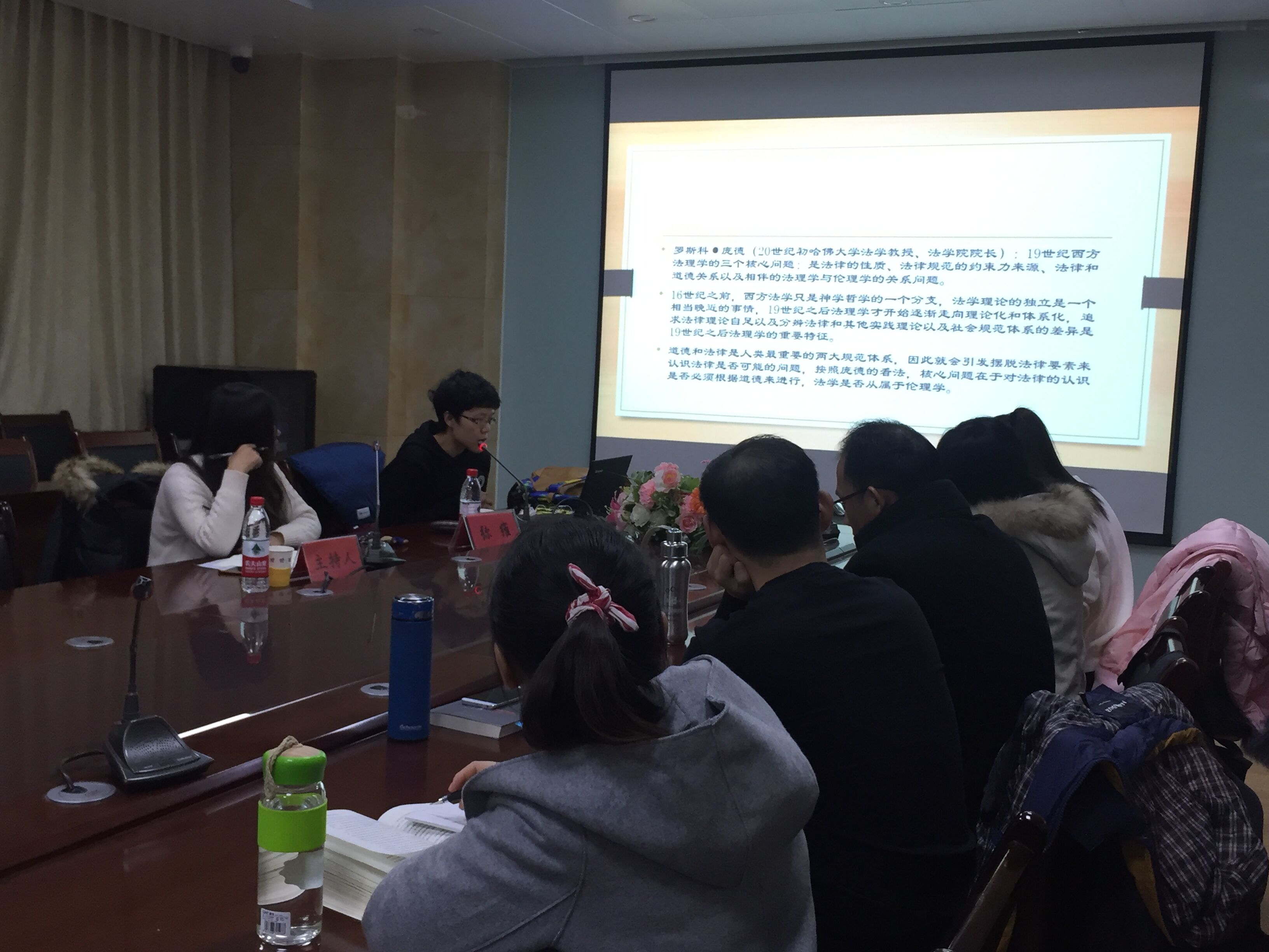 菲律宾欧博游戏官网举办“法律与道德关系问题研究的范式与方法”主题讲座