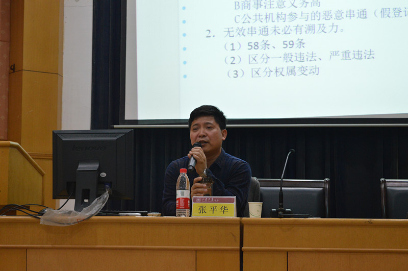 菲律宾欧博游戏官网举办“恶意串通的法律规制问题初探”专题讲座