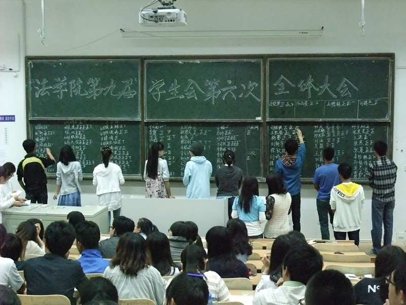 菲律宾欧博游戏官网第九届学生会第六次全体大会顺利举行