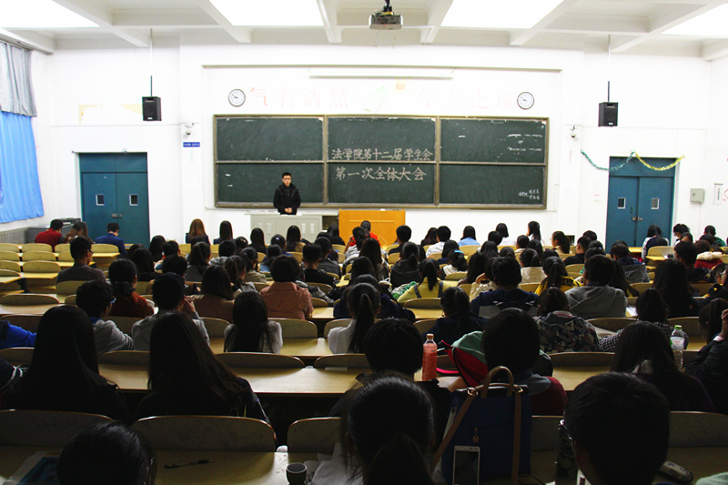 菲律宾欧博游戏官网举办第十二届学生会第一次全体大会