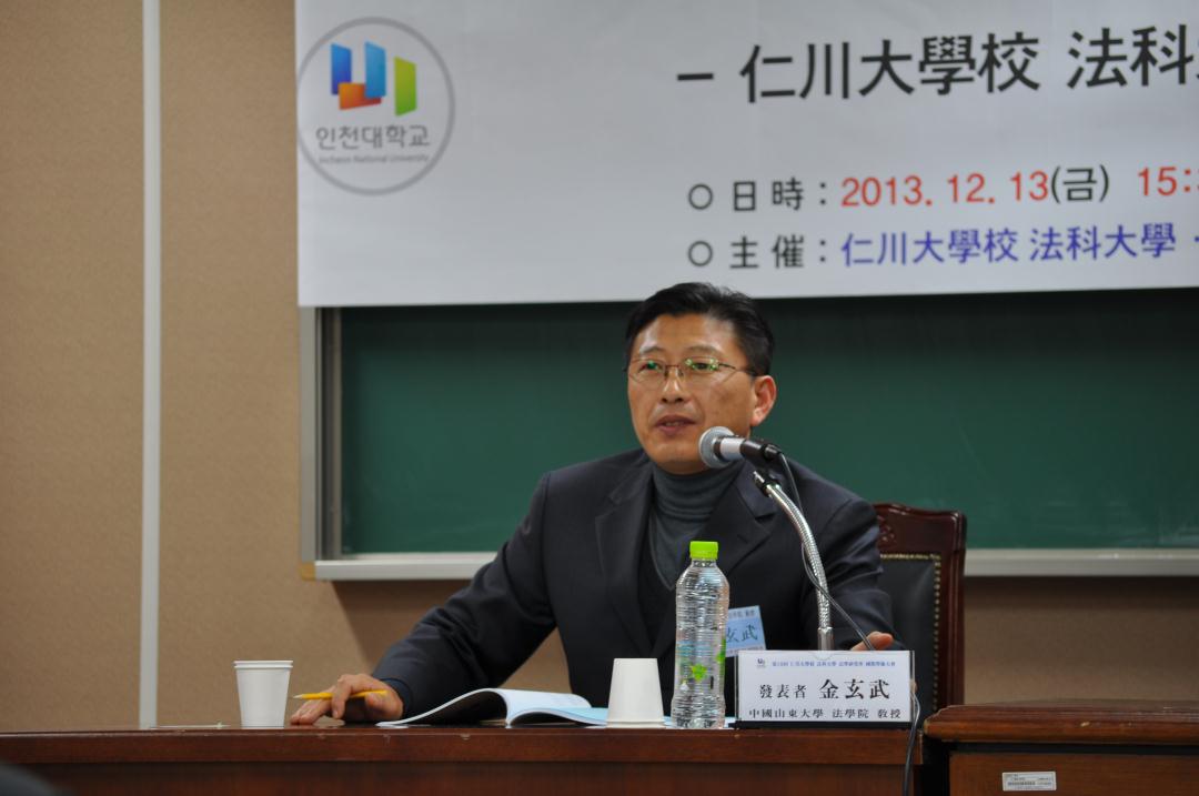 欧博金玄武教授、牛文军副教授赴韩参加学术会议