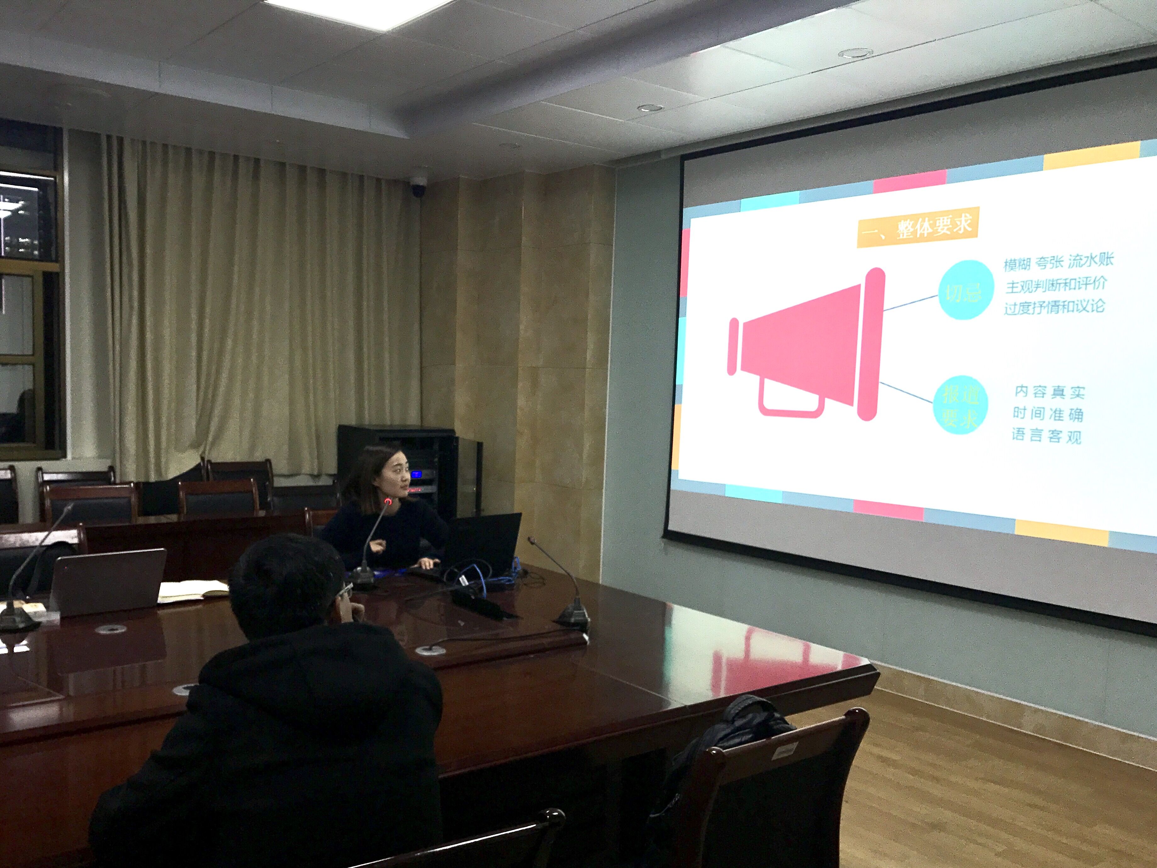 菲律宾欧博游戏官网研究生会举行通讯写作培训会